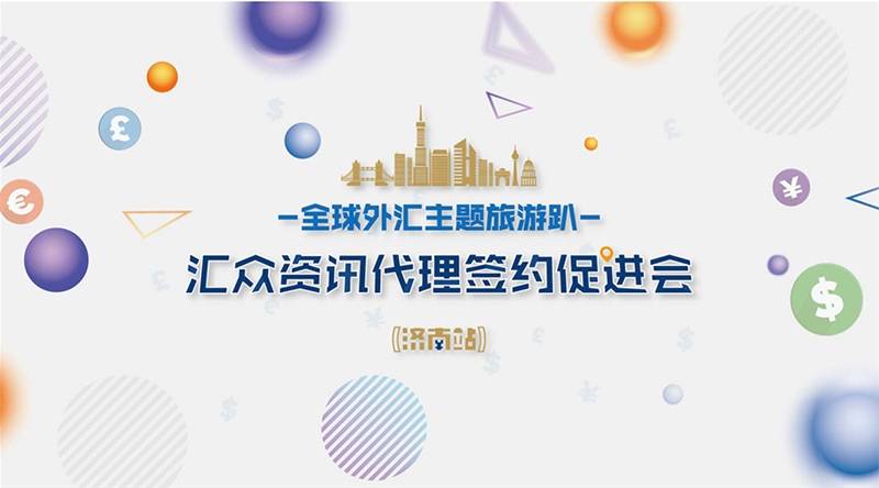 大明湖畔的夏、雨、荷喊你来约个汇