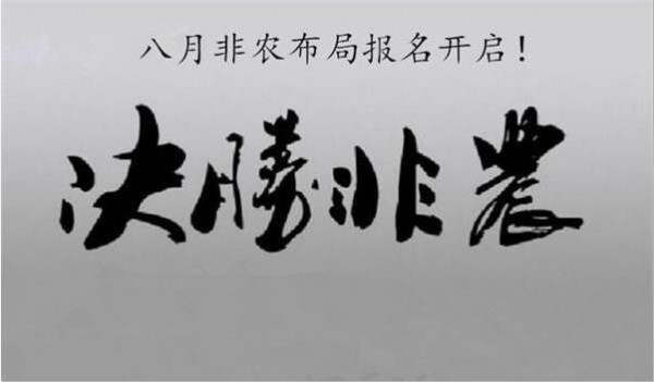 王婳祎：8.29黄金冲千三意料之中，后市如何，敬请期待！