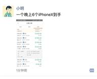 Get 这个功能，跟小明一起玩转APP汇友圈