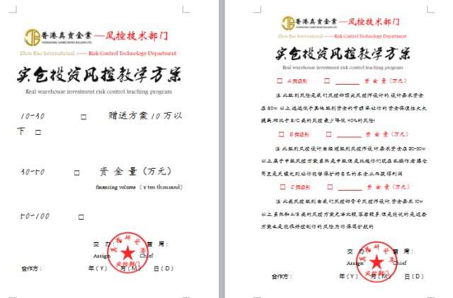 胡丁杰：黄金风控教学方案推出，金九银十跟我一起成为富豪！