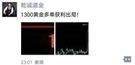 多少人因为千三梦碎，今日七夕佳节终于冲刺成功！怒破千三！