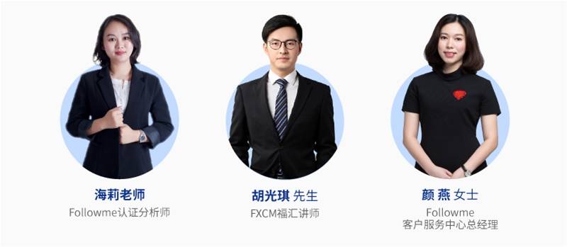 “共汇投资未来” 第七站活动亮相杭州，实力解读外汇投资新风尚