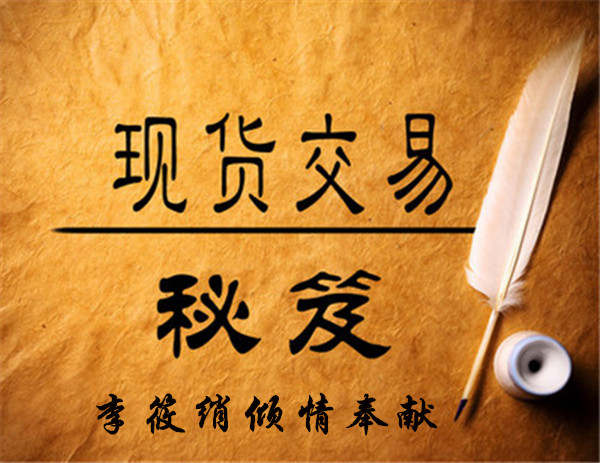 9.9李筱绡：为何你的扫损无所谓顺势或逆势？你却执意不撞南墙不回头！