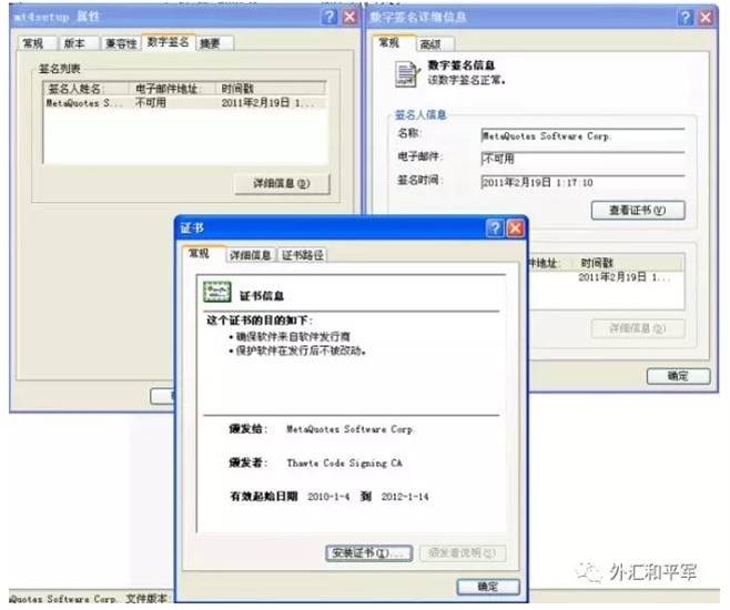 防骗指南--外汇和平军教您如何辨别盗版MT4交易商