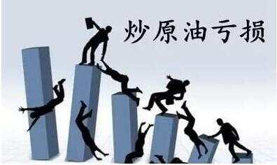 天竞点金：投资亏损的4大原因及避免亏损的办法