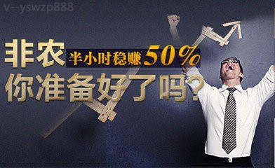 金沐泽：4.7非农布局策略！