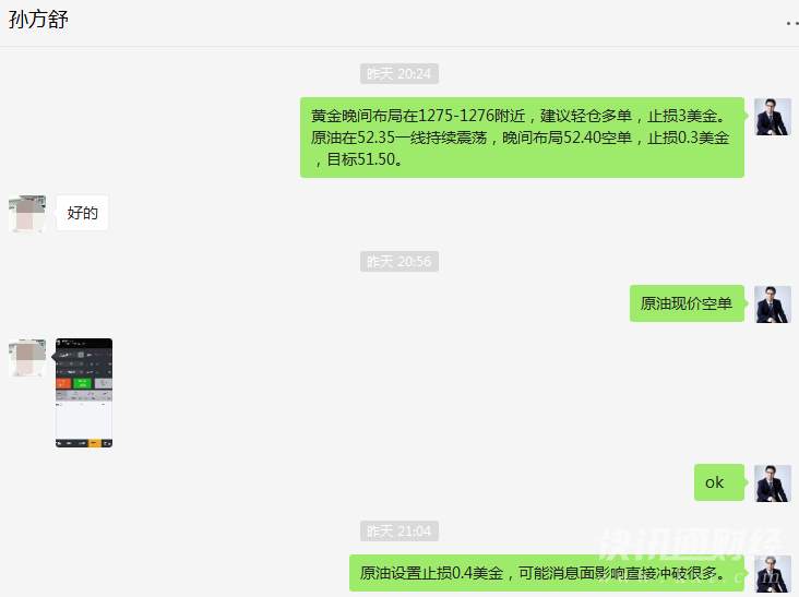 昨日EIA原油都看多？短线操作成功获利8美金！你信吗？