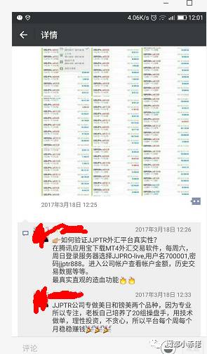 西游释厄传——三打“伪装成外汇的资金盘”(解救普通人篇)