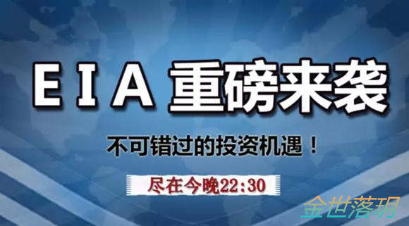 金世落玥：5.24晚评 原油API数据利空，晚间EIA强势来袭