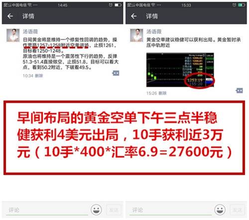 汤语薇：4.7初请夜黄金原油收获颇丰，用技术教你解套原油空单