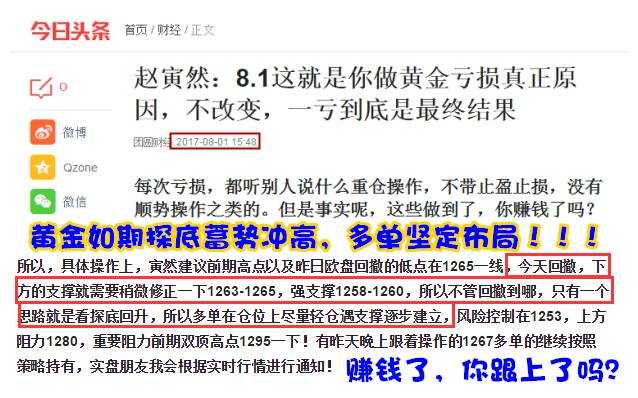 赵寅然:黄金思路完美!非农针对性方案帮你赚回前期亏损