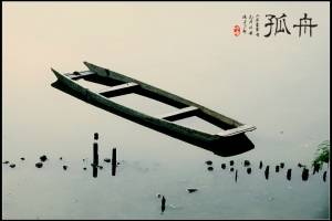 金椽栐：谨而行，令而止，勿反复