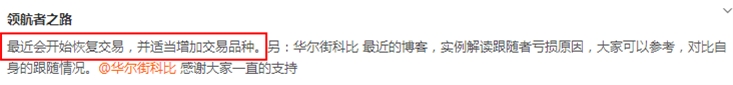 强势回归:领航者之路,交易为生之道?