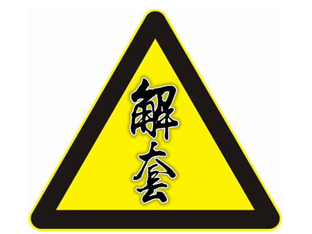 汤天恩:4.8非农黄金暴跌暴涨,黄金多单如何解套