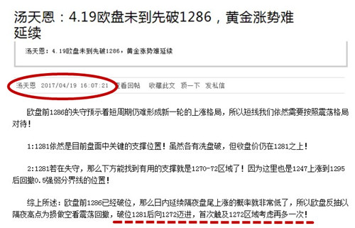 汤天恩：4.20黄金空单喜笑颜开，原油空单利润不断附多单解套