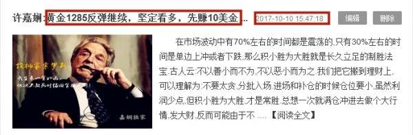 许嘉娴：黄金激进1290多单可以一战，企稳关注1298直接进空，再取10个点！
