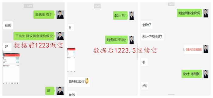 王项鸿：7.8黄金坚定看空全线获利，多单被套可咨询
