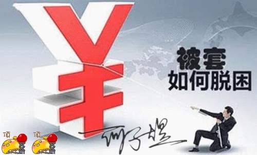 何子煜：9.8金银多头操盘狂欢,黄金白银操作建议,空单解套