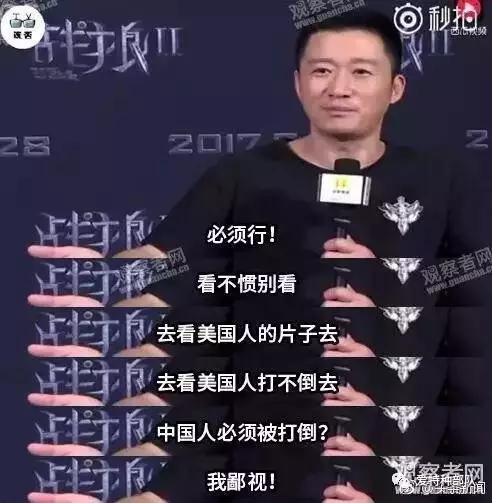 爱国怎么了？你咬我？