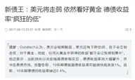 9月14日，黄金预期。--虽然跌跌不休，机会即将来临