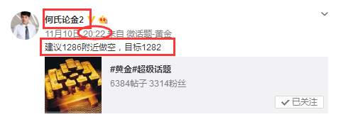 何氏论金：11.13周一黄金是否会高开？行情预测及多单解套