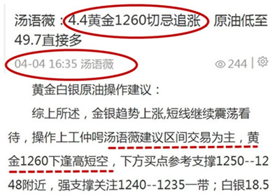汤语薇:4.5黄金获利已出局,现价1255直接多布局中长线