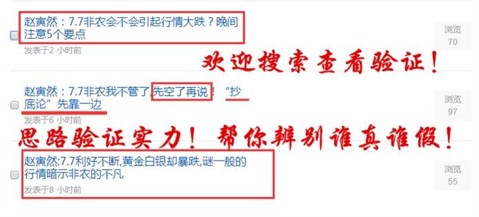 市场吹牛开始!如何辨别谁真谁假!帮你找到真正有实力的老师!