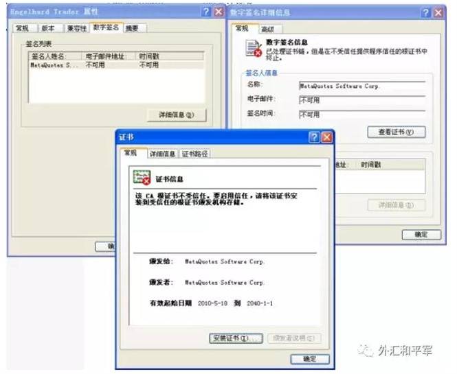 防骗指南--外汇和平军教您如何辨别盗版MT4交易商