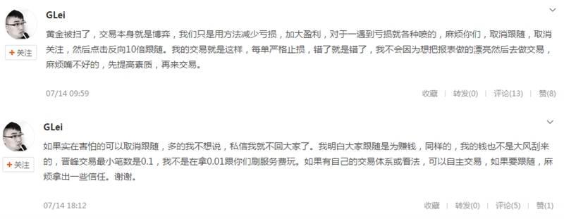 下期“我问交易员”主人公预告：老高