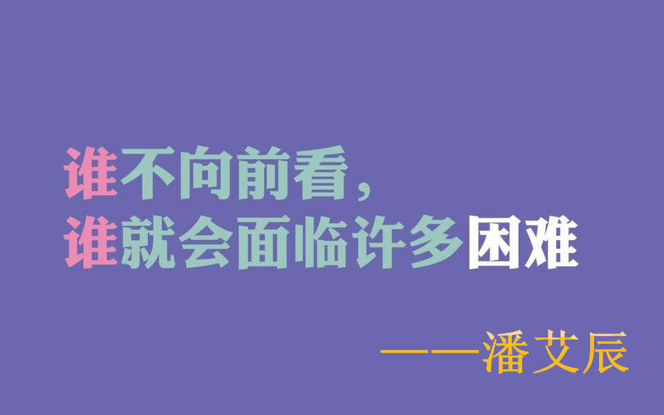 潘艾辰：11.15投资的技巧与心态总结！！
