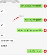 【乾诚分析部金有道】晚间美盘策略完美止盈5美金
