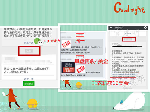 官建明：黄金慢牛上涨，多单顺势捡钱，做空英雄尽折腰
