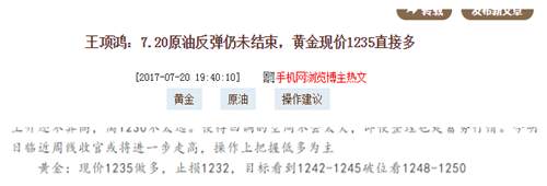 王项鸿：7.21黄金再创新高，多单思路再次完美验证