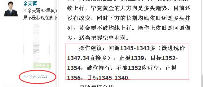 余天翼9.8黄金犹如破笼之虎.是被吃还是磨刀霍霍