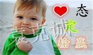 袁克诚：心态是制胜法宝，你能控制自己吗？