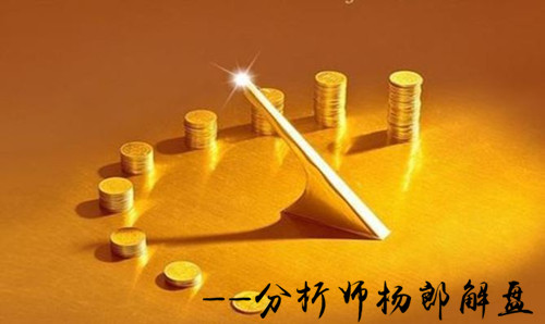 杨郎解盘:6月21日黄金原油一路下坡,别以为反弹就会涨