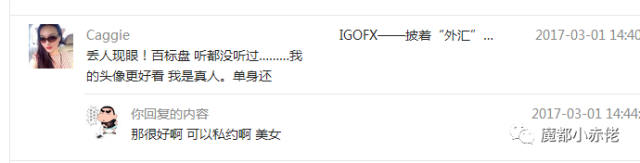 IGOFX 一头披着“外汇”衣服的诈骗狗！