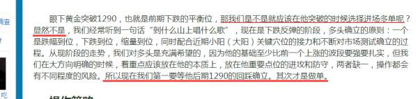 【新手必看】汤迪安：下午黄金多空转换，就看此线！！