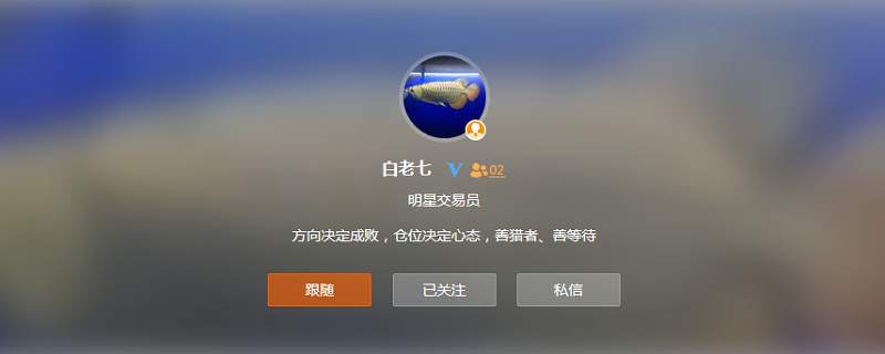 本周精选21期-谁是稳定操盘手系列02