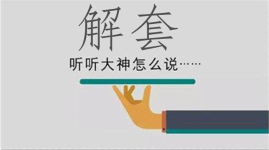 黄金市场适者生存，是否还记的你的初衷？黄金多单如何解套