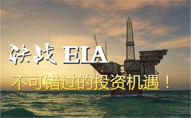 刘棕铭：9.7API利多将助力原油上涨？晚间EIA该如何布局？