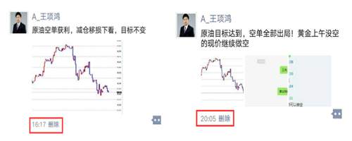 王项鸿：7.11黄金原油空单三连胜，你没有把握住？