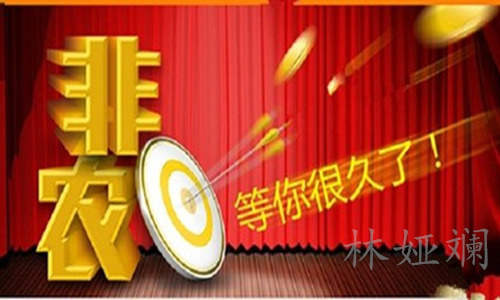 林娅斓：什么是非农？非农的意义？