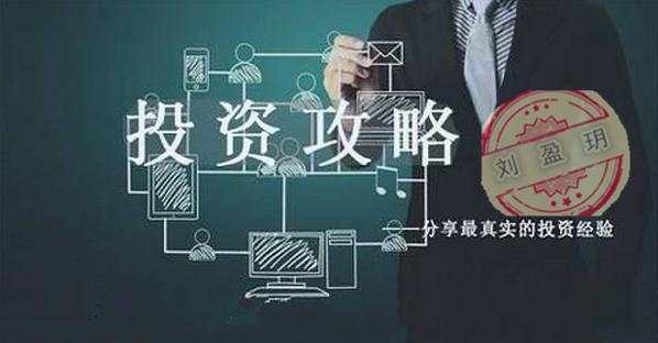 刘盈玥：不操作就是最好的操作，不忘初心，方得始终！
