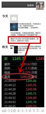 张菀玥:4.1加息言论倒“鸽”助涨黄金,原油中长线多单继续持有