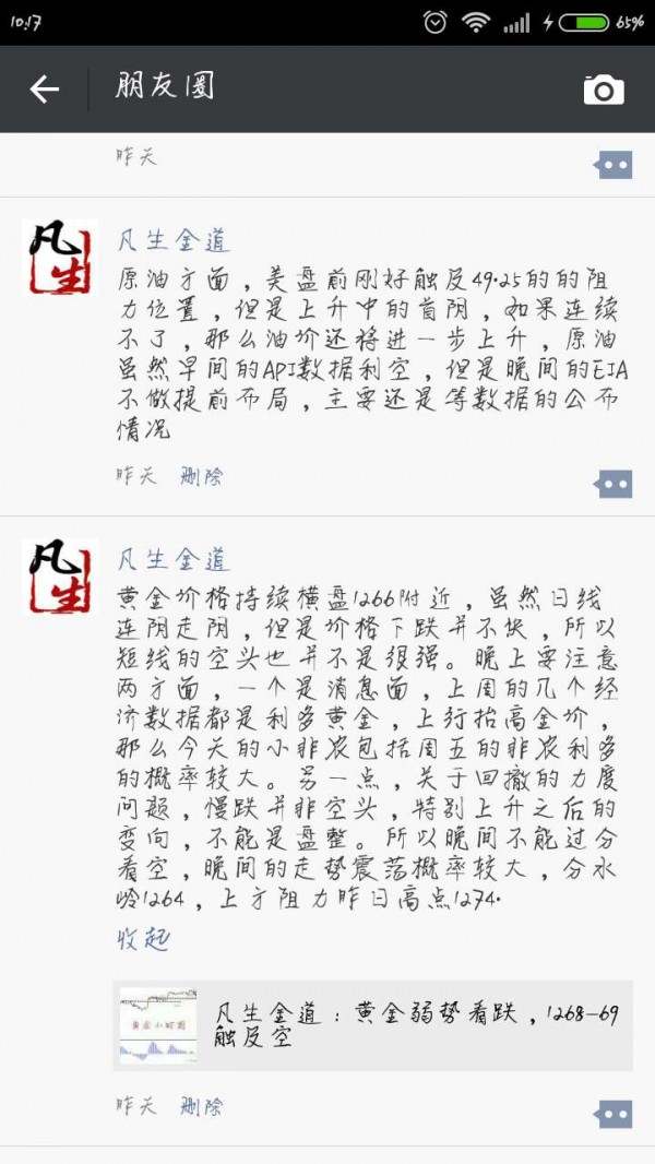 凡生金道：黄金日内走循环，反抽继续空