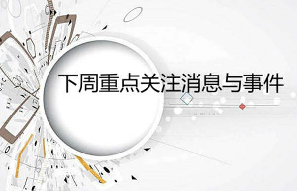 王婳祎：9.3非农风暴只是前奏，更大风暴尽在9.15美联储缩表
