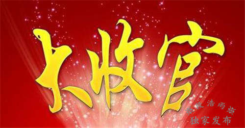 段浩雨：10.31本周迎来非农盛宴美元反弹晚间黄金走势分析
