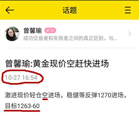 曾馨瑜：10.27美盘神单，金油轻松盈200点解套3位