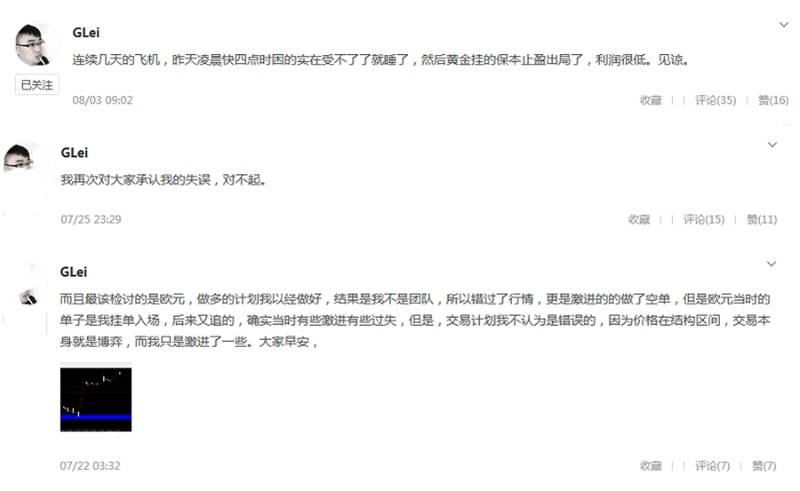 交易笔记18】人做交易要勤于复盘